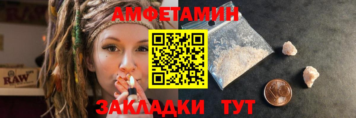 Амфетамин  Вход с VPN  Тара  АМФЕТАМИН VHQ 