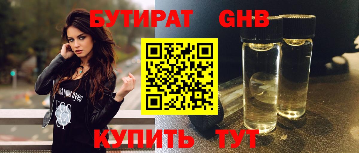 Тара  БУТИРАТ Butirat  Вход с VPN 