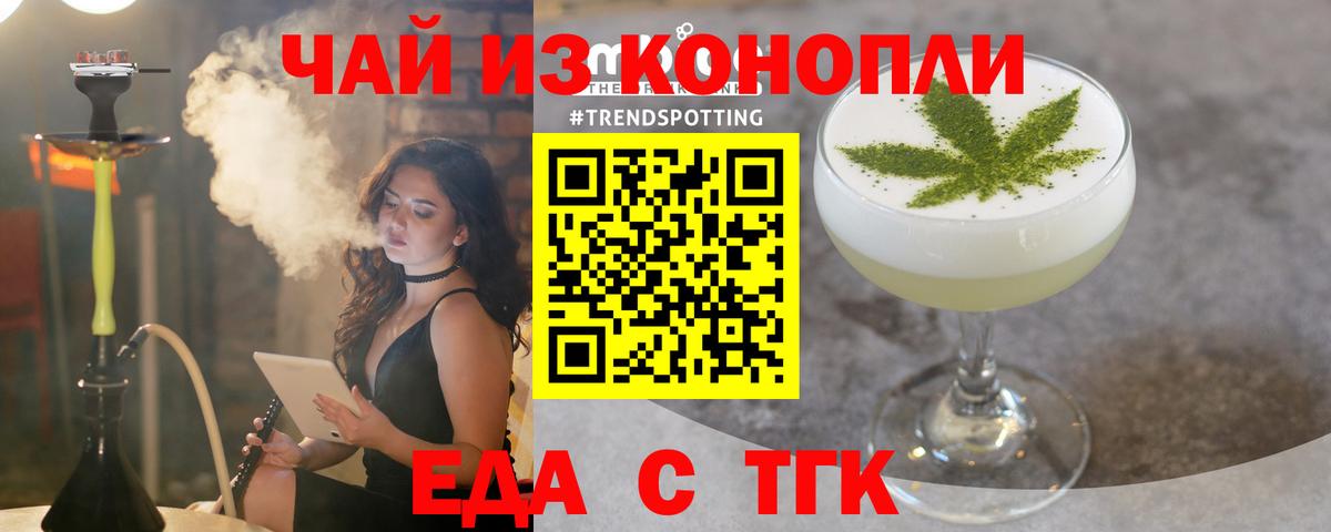 Тара  Cannafood марихуана  Вход с VPN 