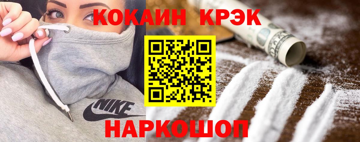 КОКАИН  цена наркотик  Cocaine VHQ  Тара  Cocaine Эквадор  Вход с VPN 