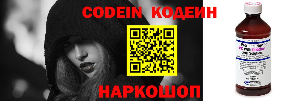 Тара  Кодеин Purple Drank  Вход с VPN 