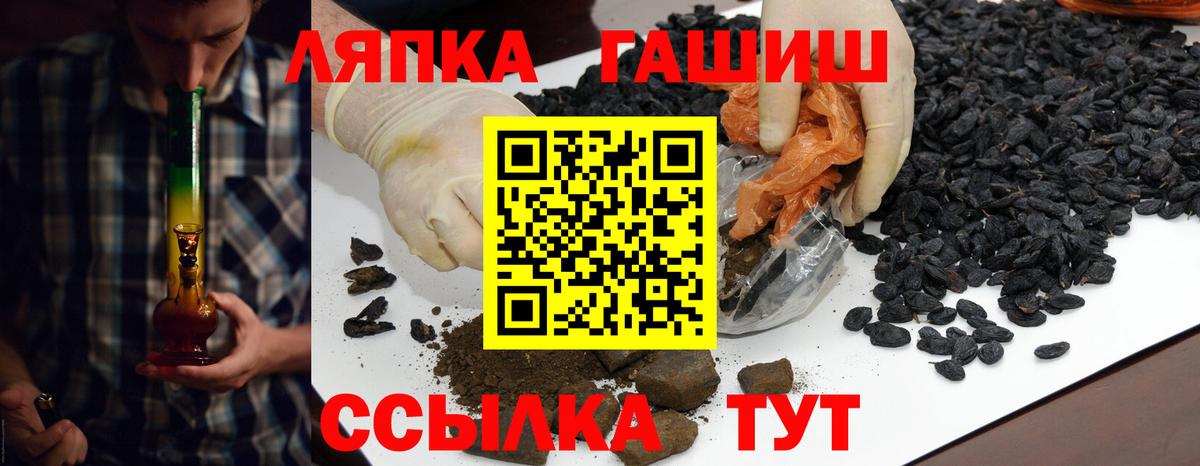 ГАШ Cannabis  Гашиш  Тара  ГАШИШ Изолятор  Вход с VPN 
