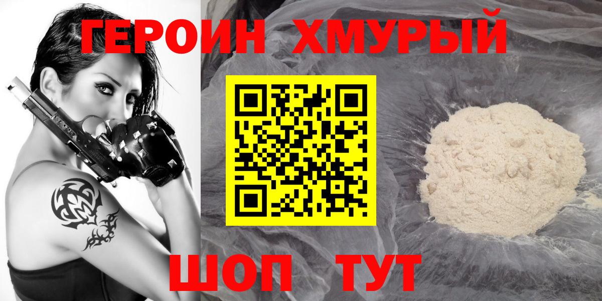 ГЕРОИН гречка  Вход с VPN  Тара 