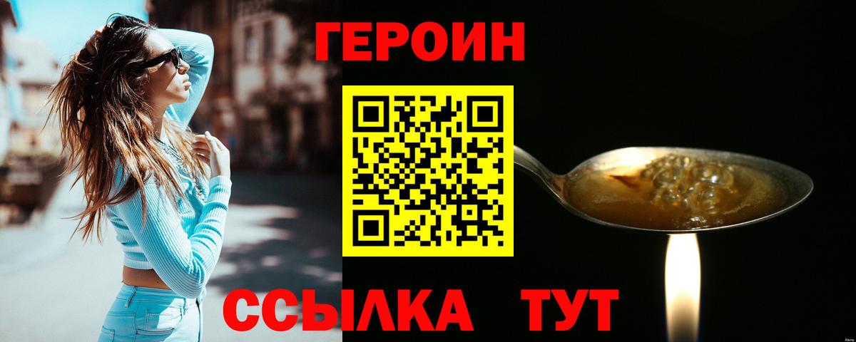 ГЕРОИН Афган Тара