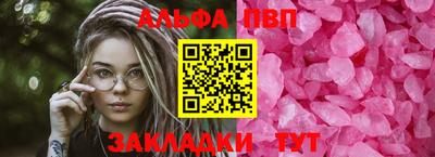 ALPHA PVP Камышлов