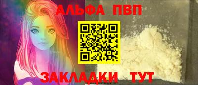 ALPHA PVP Камышлов