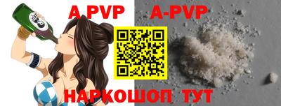 ALPHA PVP Камышлов