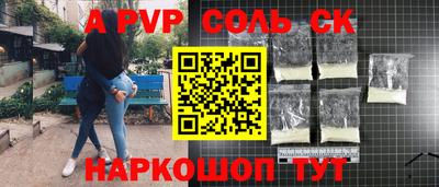 ALPHA PVP Камышлов