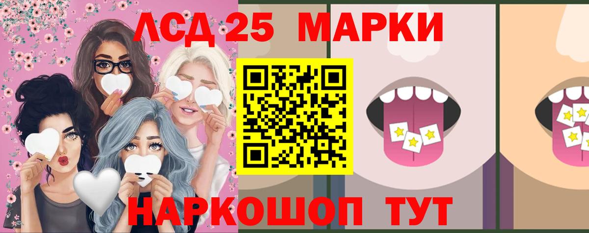LSD-25 экстази ecstasy Тара