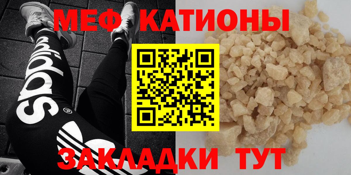Меф VHQ  Вход с VPN  МЯУ-МЯУ  Тара  МЕФ 4 MMC 