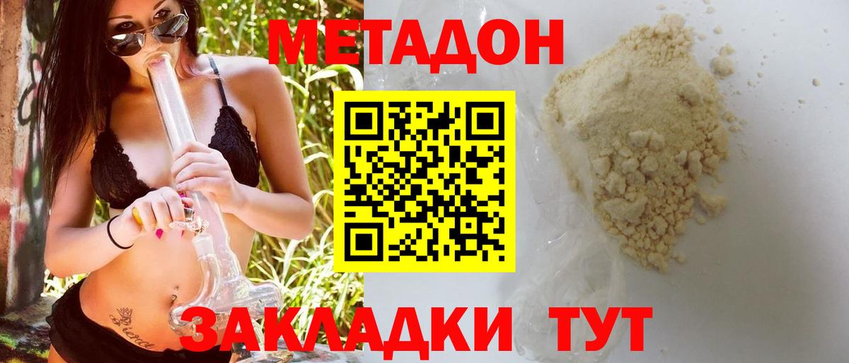 МЕТАДОН мёд    как войти  Тара  Вход с VPN 